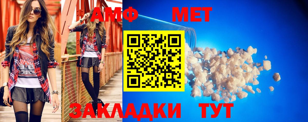 Amphetamine  Вход с VPN  Нефтеюганск  Amphetamine 97% 