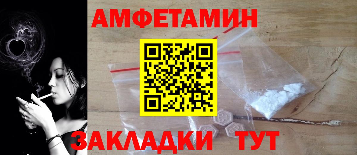 Amphetamine Розовый Нефтеюганск