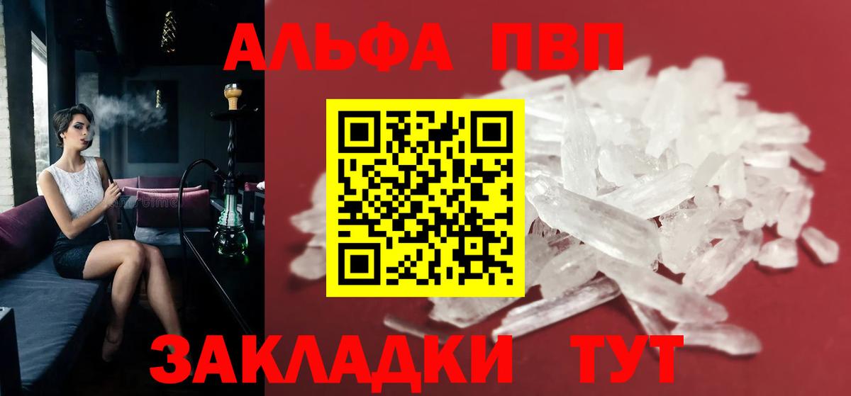 Альфа ПВП СК  A-PVP кристаллы  Вход с VPN  Альфа ПВП Crystall  Нефтеюганск 