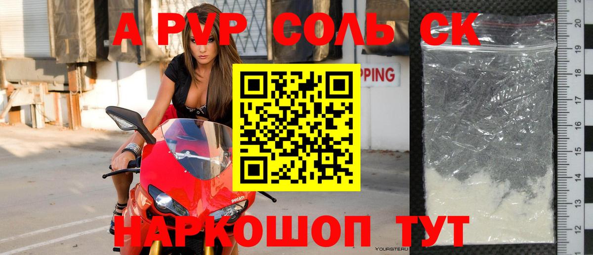 А ПВП крисы CK Нефтеюганск