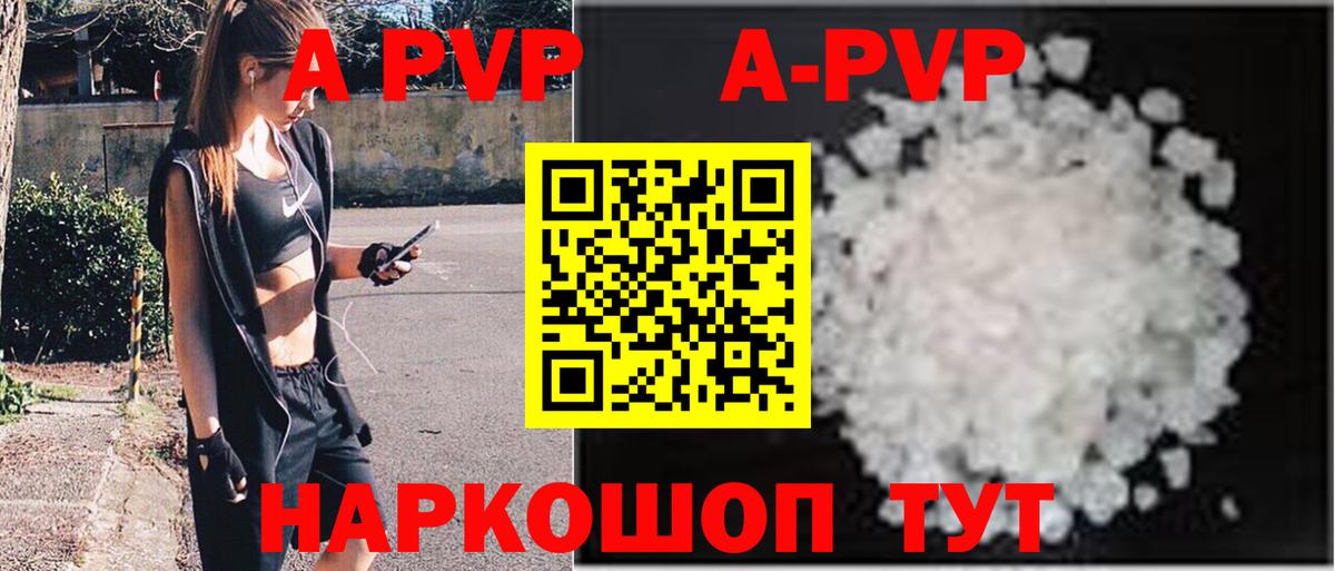 Alpha-PVP  Нефтеюганск  A-PVP мука  А ПВП СК КРИС 