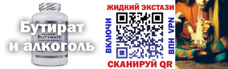 БУТИРАТ бутик  omg ONION  Нефтеюганск 