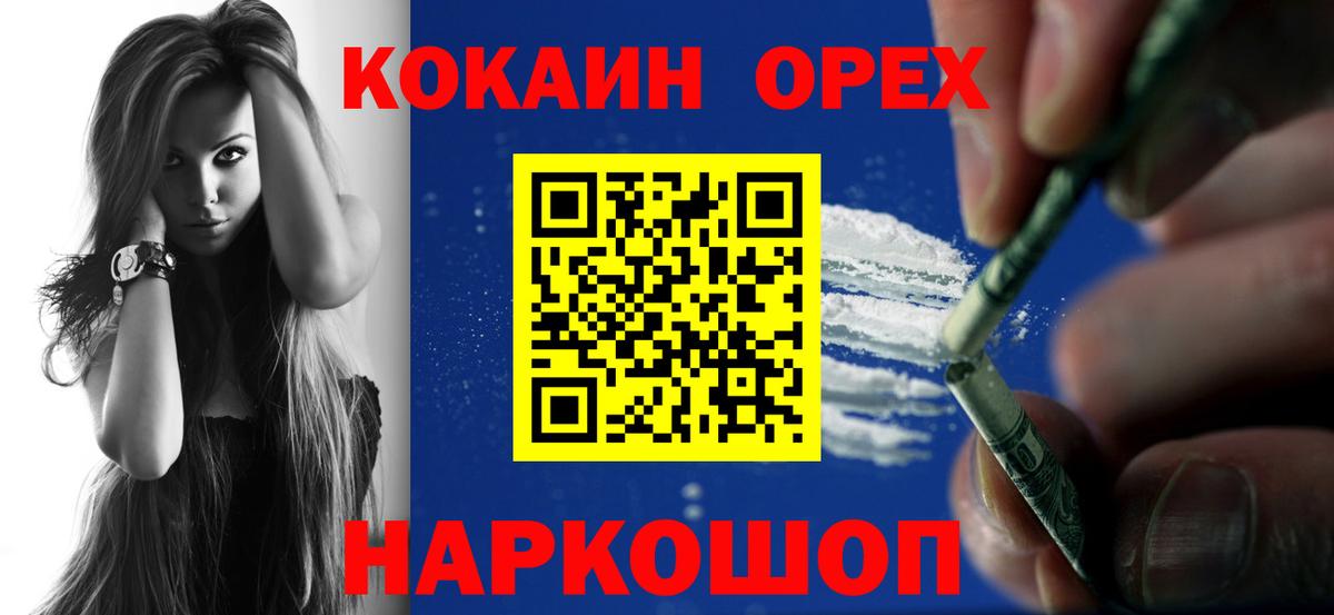 КОКАИН Колумбийский Нефтеюганск
