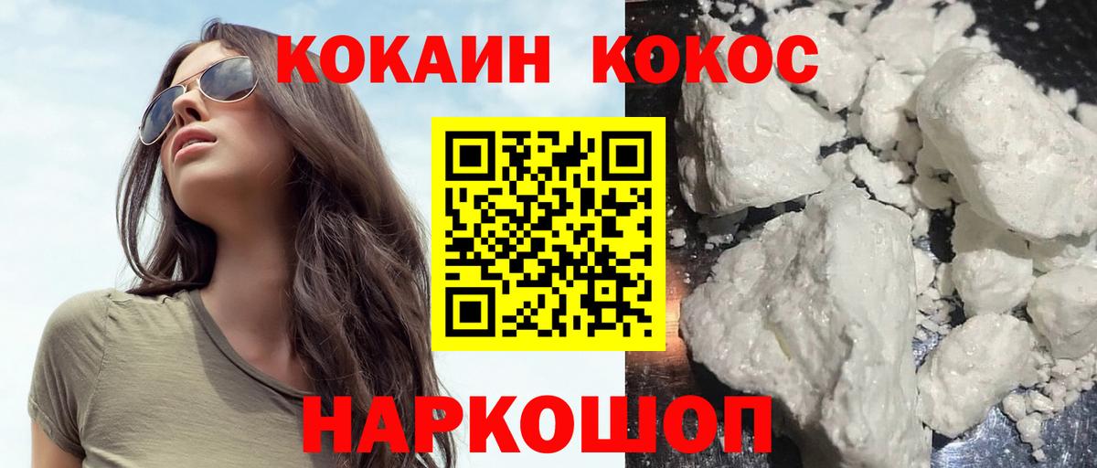 Нефтеюганск  Кокаин VHQ  Cocaine  Вход с VPN  Кокаин Боливия 