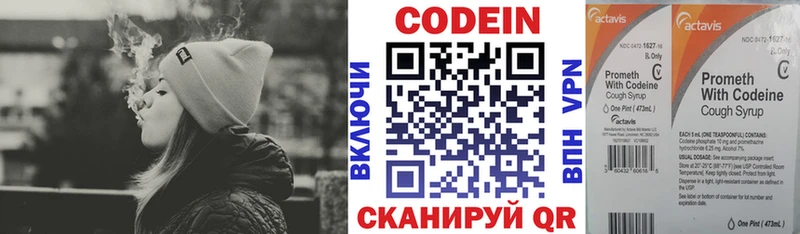 Кодеин напиток Lean (лин)  как найти наркотики  Нефтеюганск 