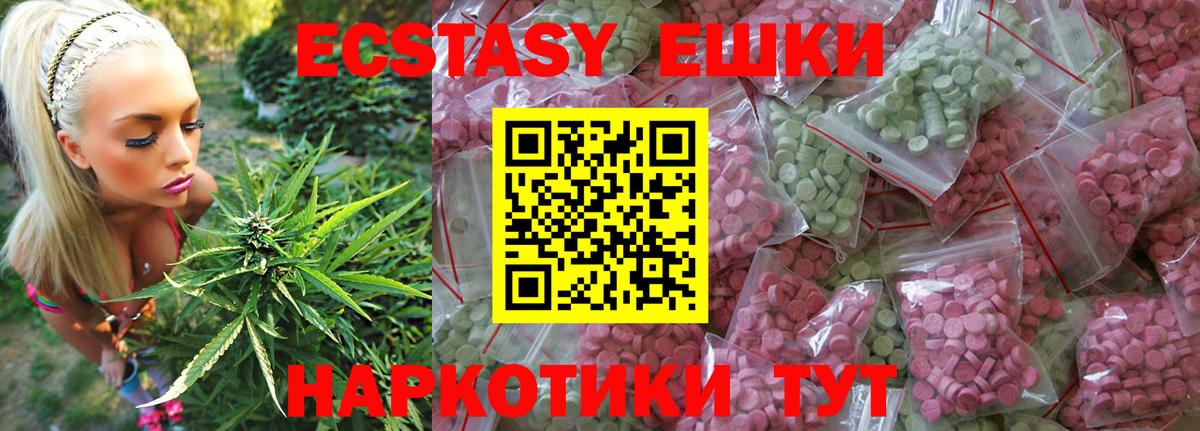 ЭКСТАЗИ  ЭКСТАЗИ 99%  Вход с VPN  Нефтеюганск  ЭКСТАЗИ louis Vuitton 