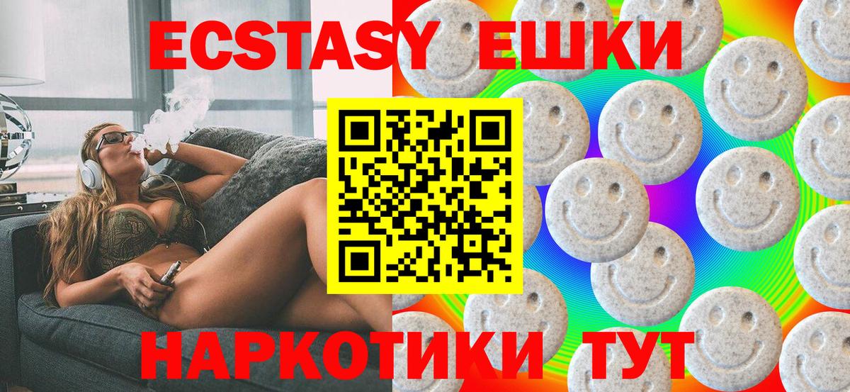 Ecstasy Cube Нефтеюганск