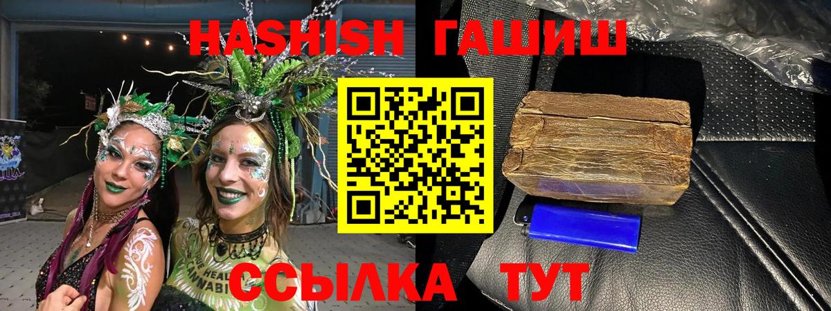 ГАШИШ VHQ  ГАШ  цены   ГАШ hashish  Вход с VPN  Нефтеюганск 
