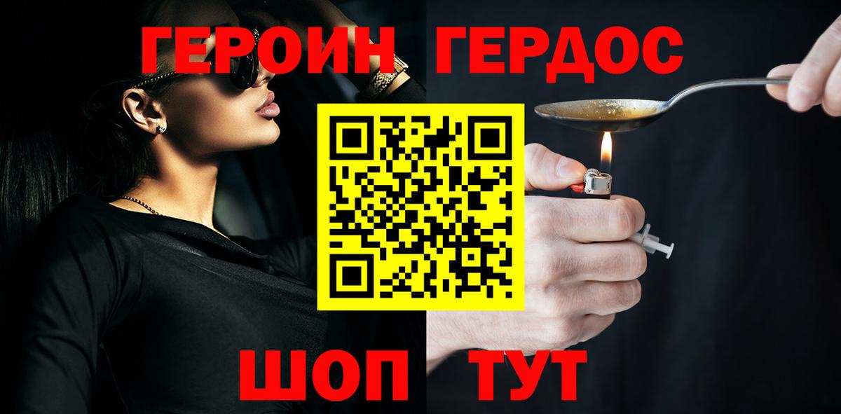 Героин  Вход с VPN  Нефтеюганск  ГЕРОИН VHQ 