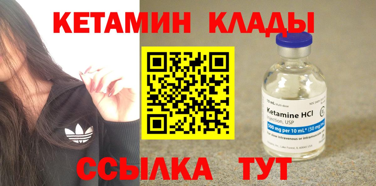 КЕТАМИН ketamine  Нефтеюганск  это какой сайт  Кетамин ketamine 