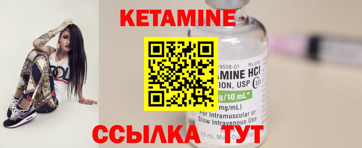 КЕТАМИН VHQ  КЕТАМИН VHQ  Вход с VPN  Нефтеюганск 