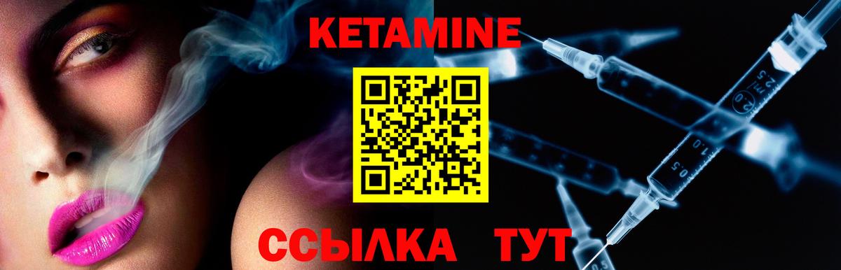 Кетамин ketamine Нефтеюганск