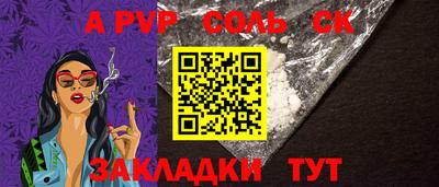 стафф Беслан