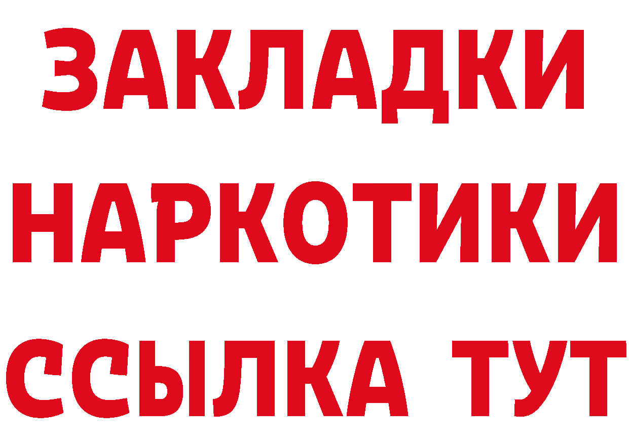 ГЕРОИН хмурый ТОР даркнет MEGA Нефтеюганск