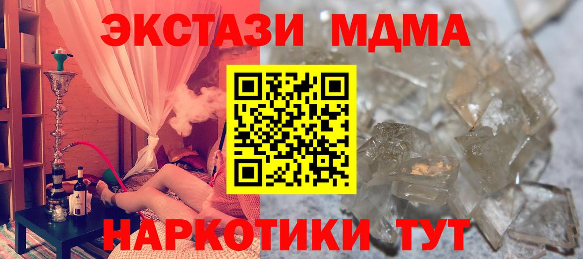 MDMA VHQ  MDMA  Нефтеюганск 