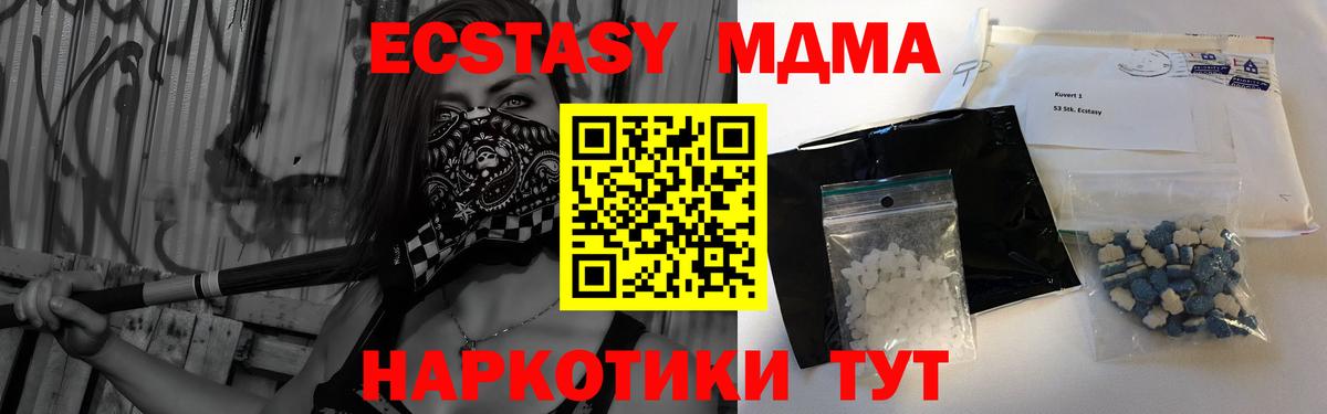 МДМА кристаллы  MDMA  Нефтеюганск  МДМА Molly  Вход с VPN 