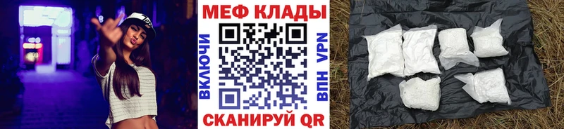 Меф mephedrone  дарнет шоп  Нефтеюганск 