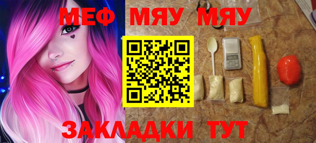 Мефедрон mephedrone  МЯУ-МЯУ  Нефтеюганск  МЯУ-МЯУ 4 MMC 