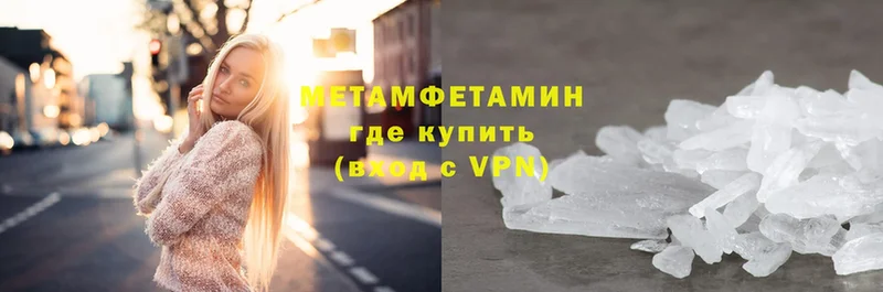 Метамфетамин Methamphetamine  Нефтеюганск 