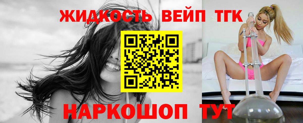 ТГК вейп Нефтеюганск
