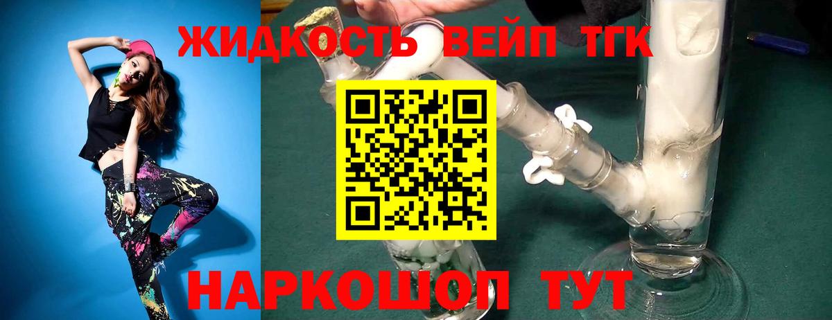 Нефтеюганск  Дистиллят ТГК жижа  Вход с VPN 